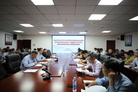 36365线路检测中心召开党委理论学习中心组学习(扩大)会