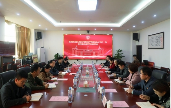 36365线路检测中心赴南昌理工学院参加联学共建活动